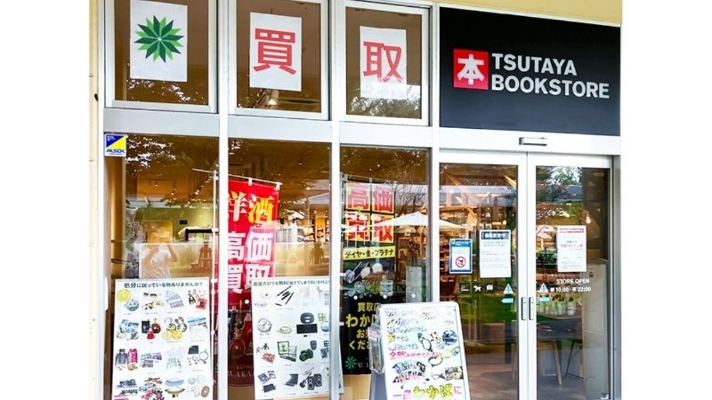 買取店わかば おやまゆうえんハーヴェストウォーク店外観