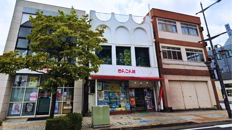 きんこん館外観
