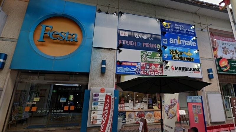 まんだらけ 宇都宮店が入る建物