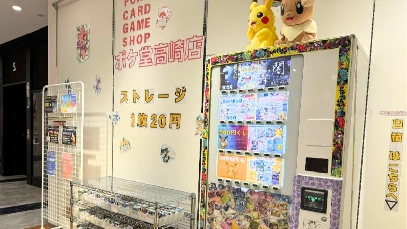 ポケ堂 高崎店店内