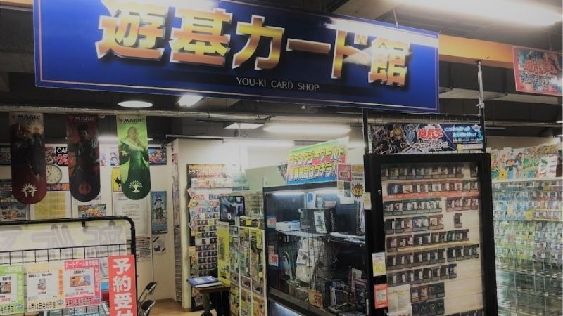 ソフトプラザYou_Ki card館