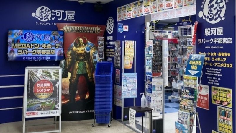 駿河屋 MEGAドン・キホーテ ラパーク宇都宮出入口