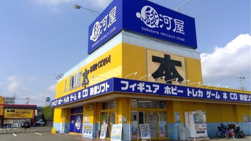駿河屋 小山店外観