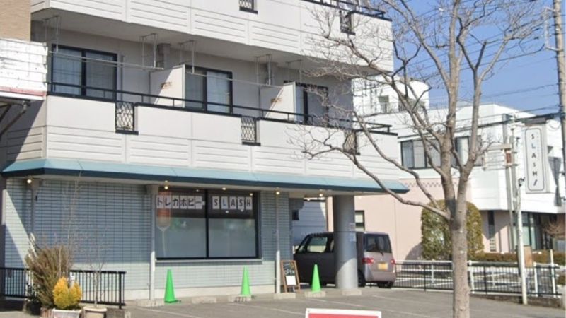 トレカHOBBY/SLASH外観