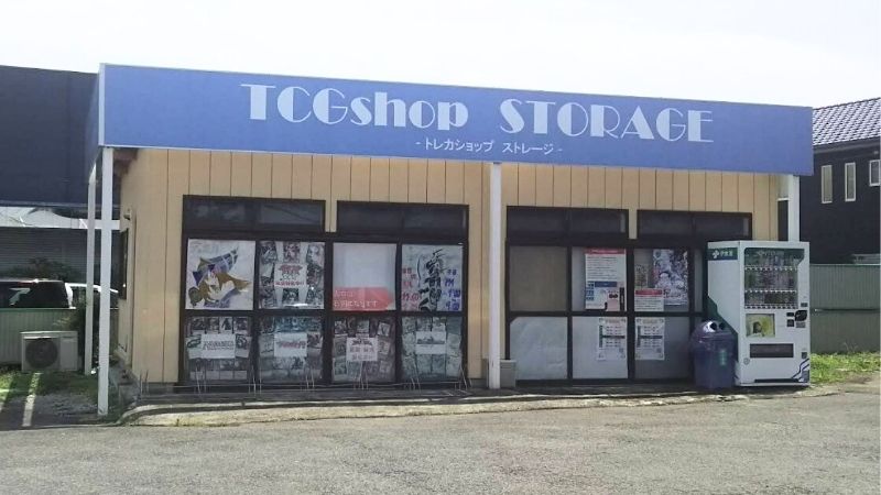 トレカショップ ストレージ外観