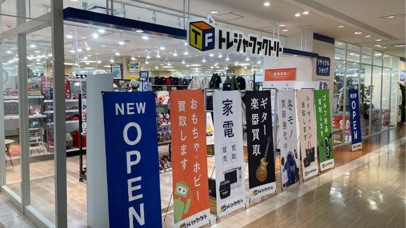 トレジャーファクトリー トナリエ宇都宮店