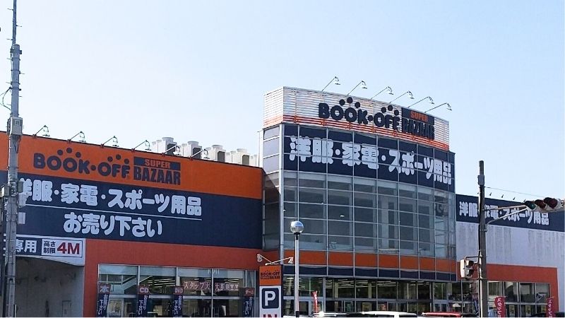 BOOKOFF SUPER BAZAAR 407号太田飯塚店外観