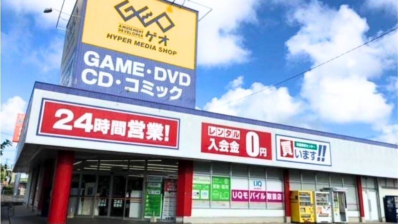 ゲオ 泡瀬店外観