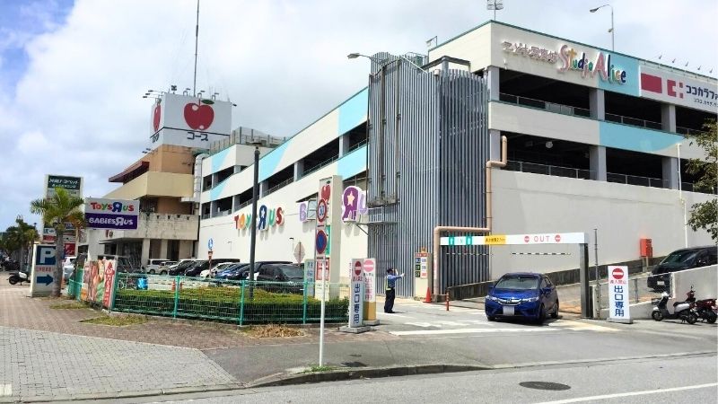 トイザらス・ベビーザらス 那覇店が入る建物