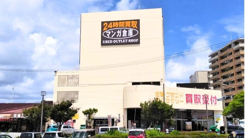 マンガ倉庫 那覇店外観