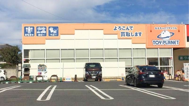 トイプラネット 太田店外観