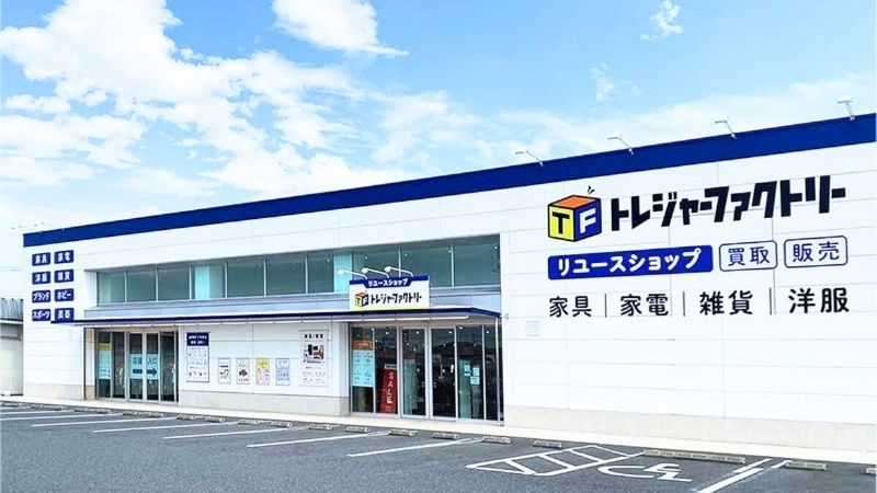 トレジャーファクトリー 太田店外観