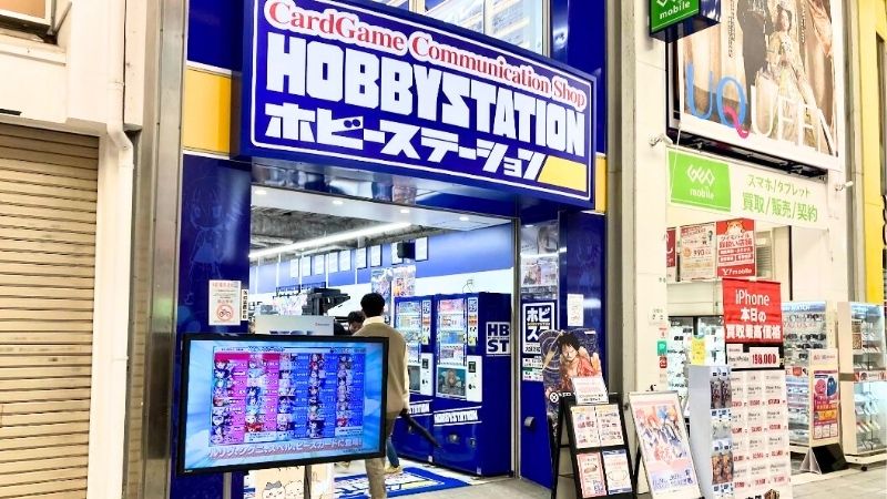 ホビーステーション大須万松寺通店外観