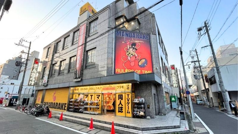 まんだらけ名古屋店外観