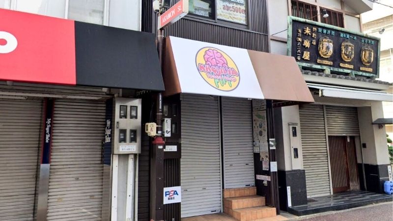 NHOJIRUYA脳汁屋外観