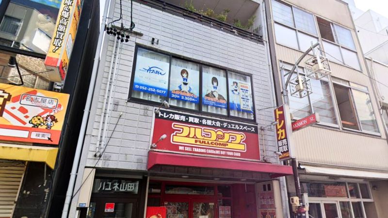 PDG collector's Shop 名古屋が入る建物