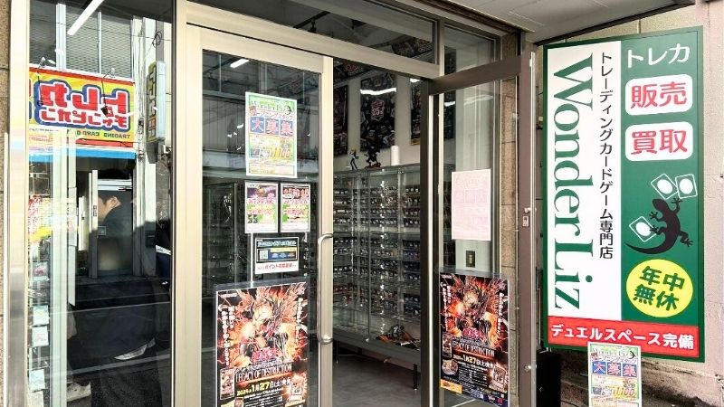 Wonder Liz 大須2号店出入口