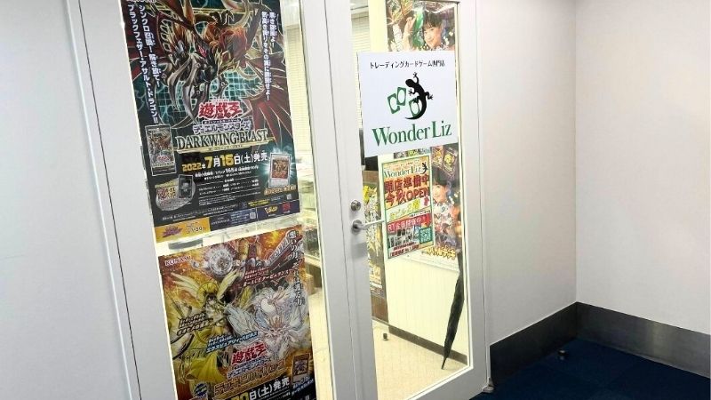 Wonder Liz 大須本店出入口