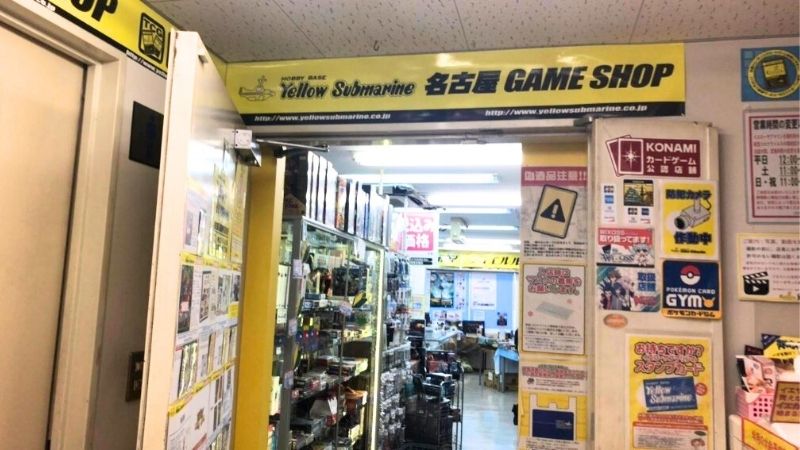 Yellow Submarine 名古屋GAME SHOP出入口