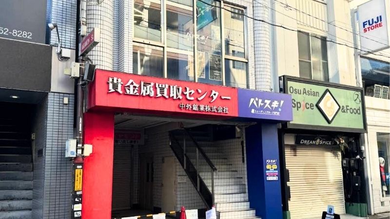 バトスキ！大須店が入る建物