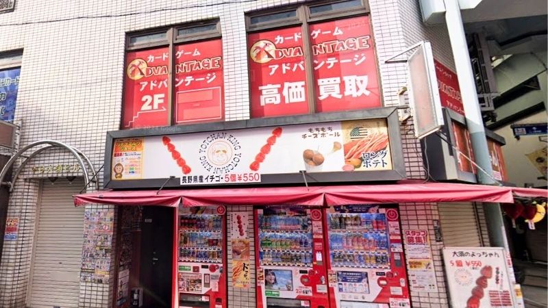 カードゲームショップ アドバンテージ大須店が入る建物