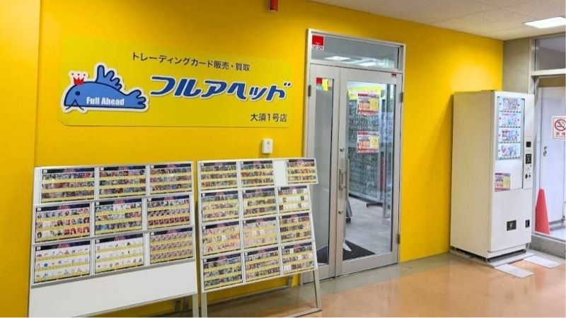 フルアヘッド大須店外観