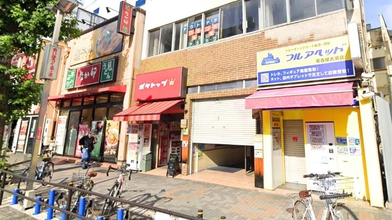 ポケトップ 大須店が入る建物