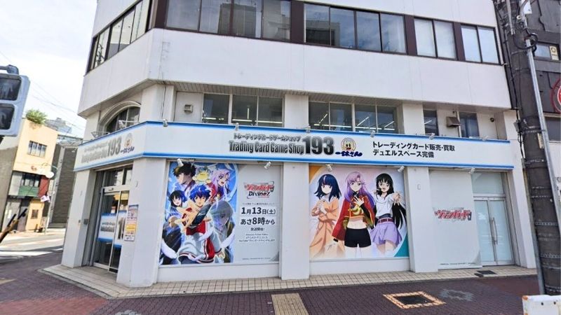 TCG193 太閤店外観