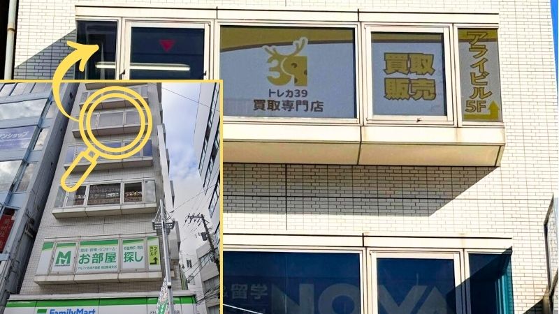 トレカ39 買取専門店外観