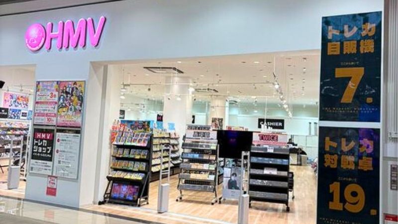 HMVイオンモールむさし村山出入口
