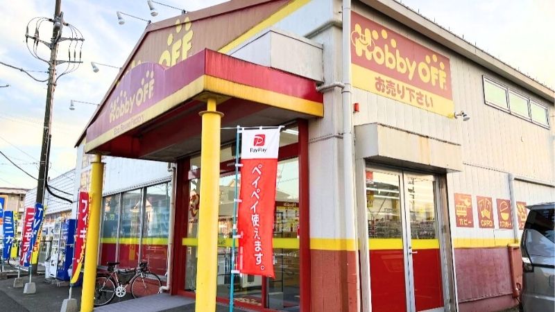 ホビーオフ 羽村店外観