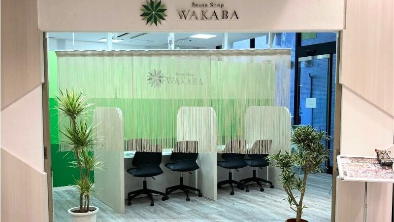 買取店わかば 西国分寺レガ店店内