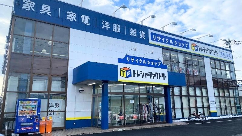 トレジャーファクトリー 武蔵村山店外観
