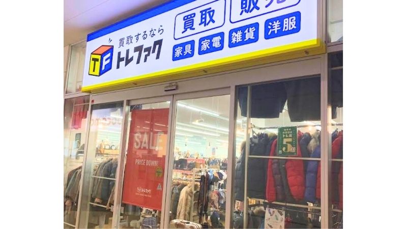 トレジャーファクトリー 稲城若葉台店出入口