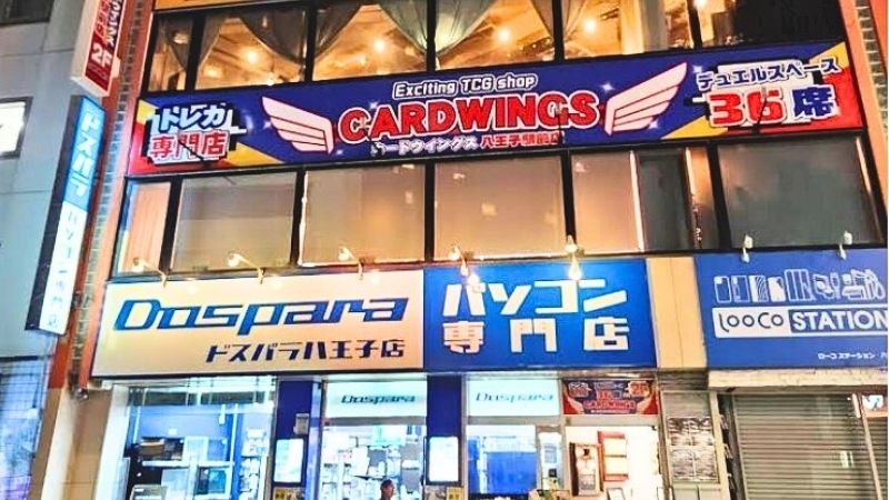 CARDWINGS八王子駅前店外観