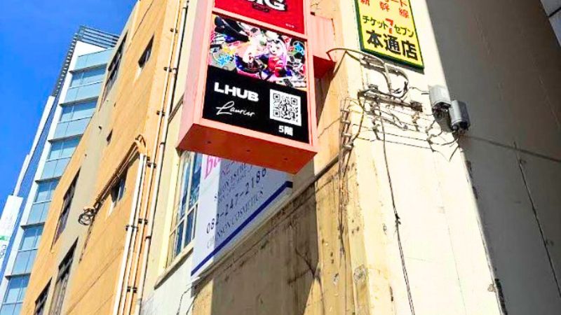 LHUB広島が入る建物