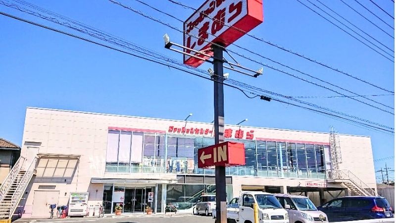 しまむら 宮元町店外観