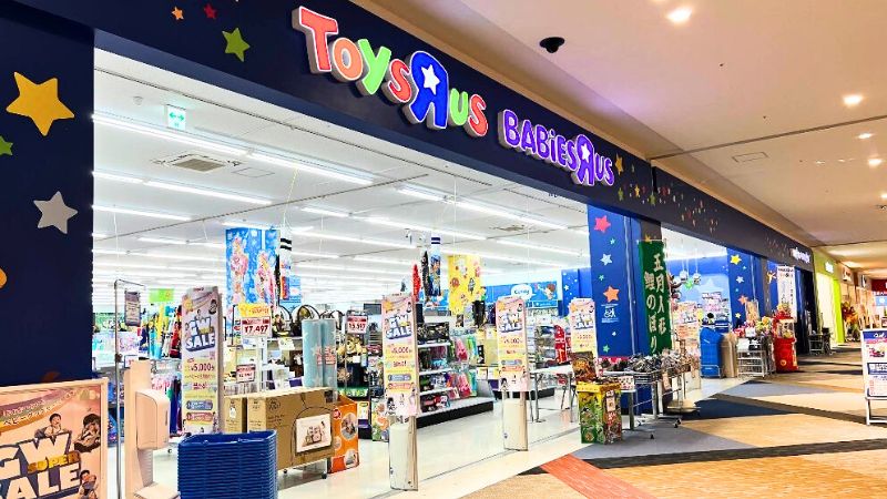 トイザらス・ベビーザらス高尾店出入口