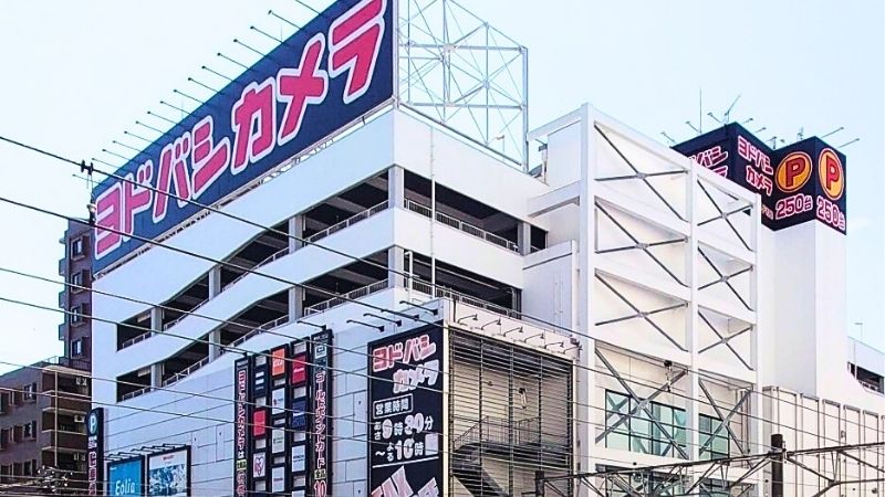 ヨドバシカメラ マルチメディア町田外観