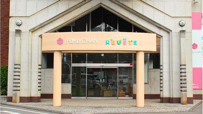 買取福ちゃん 東京八王子店外観