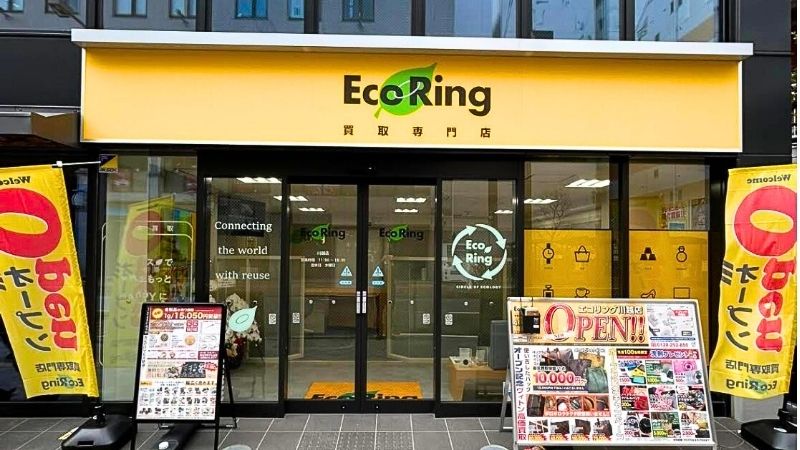 買取専門店エコリング川越店外観