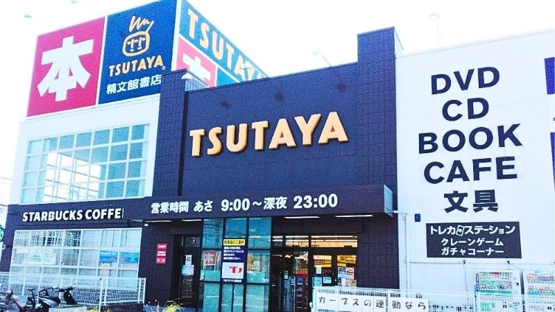 トレカステーション佐鳴台店外観