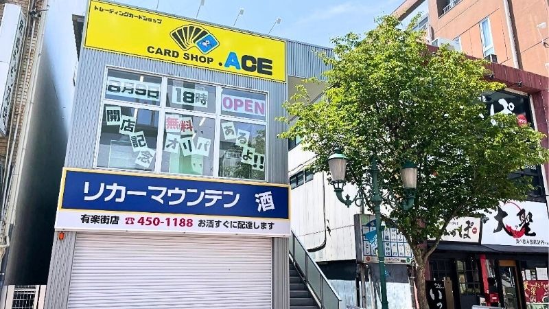 トレーディングカードショップ.ACE外観