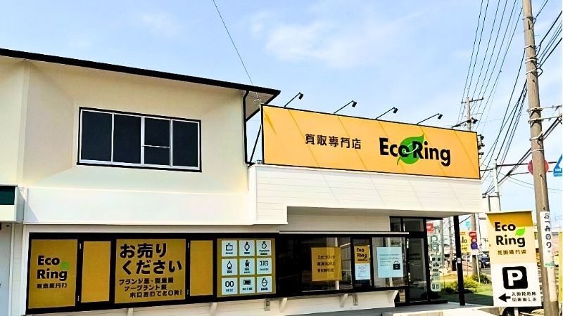 買取専門店エコリング浜松原島店外観