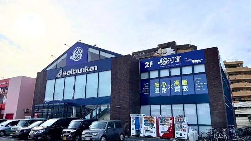 駿河屋 浜松領家店外観