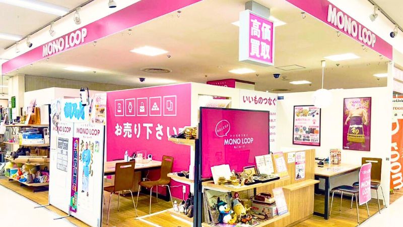 モノ・ループ アピタ富山店