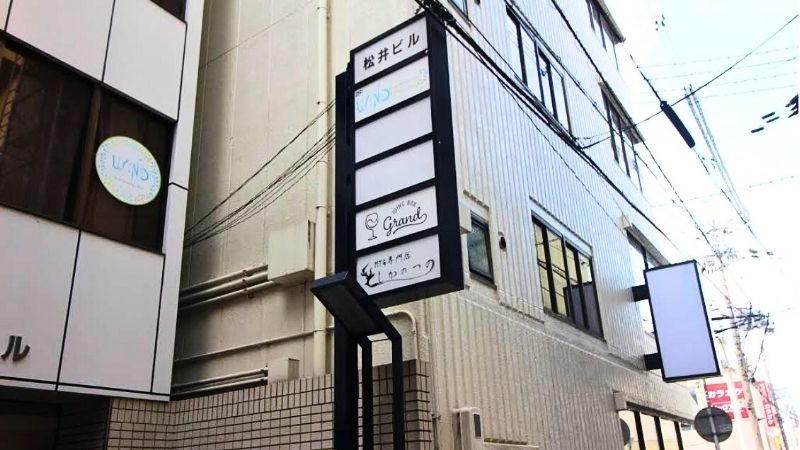 MTG専門店しかのつのが入る建物
