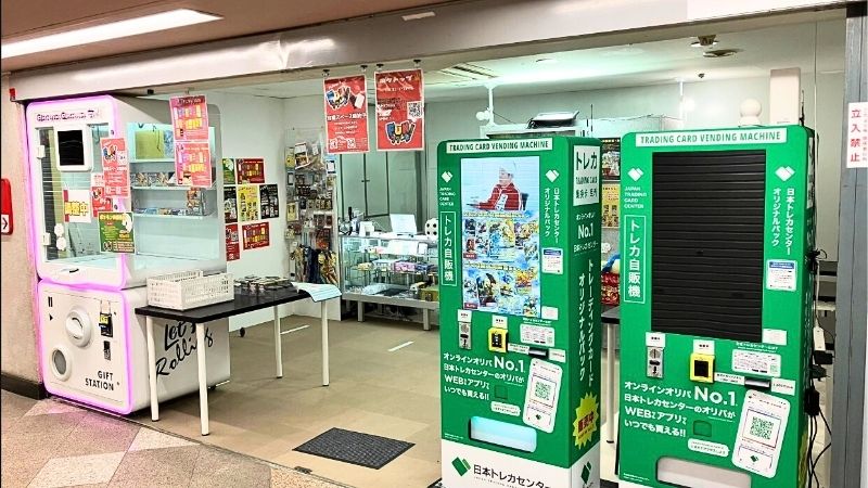 FUN!ファーレ 中野ブロードウェイ店