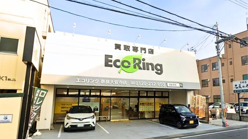 買取専門店エコリング 奈良大安寺店外観