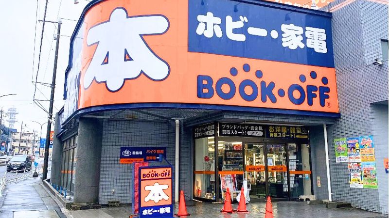 BOOKOFF 246川崎梶ヶ谷店外観